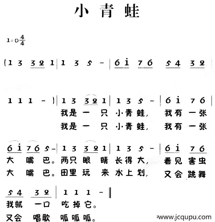 老童歌：小青蛙简谱