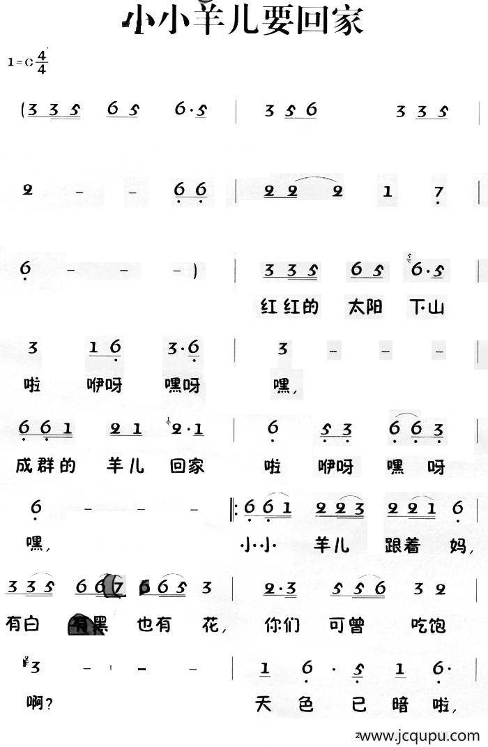 老童歌：小小羊儿要回家简谱