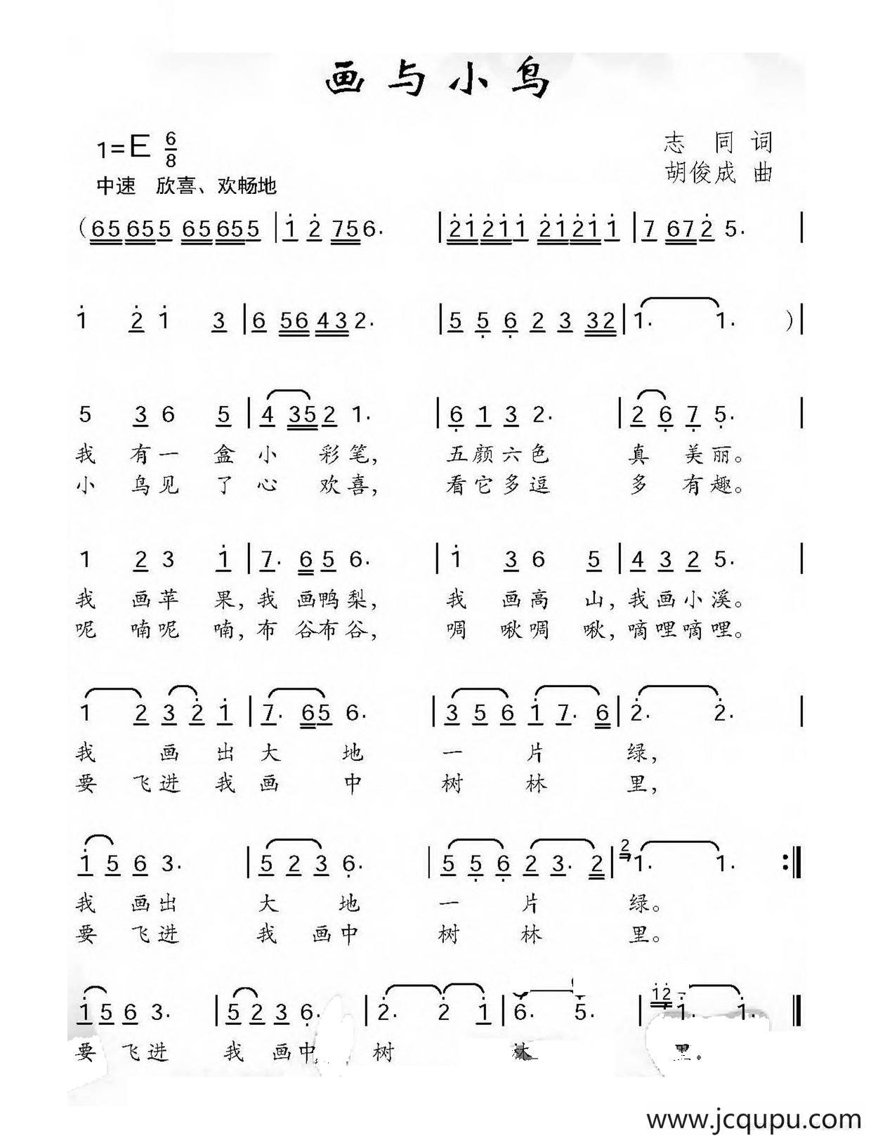 画与小鸟（志同词 胡俊成曲）简谱