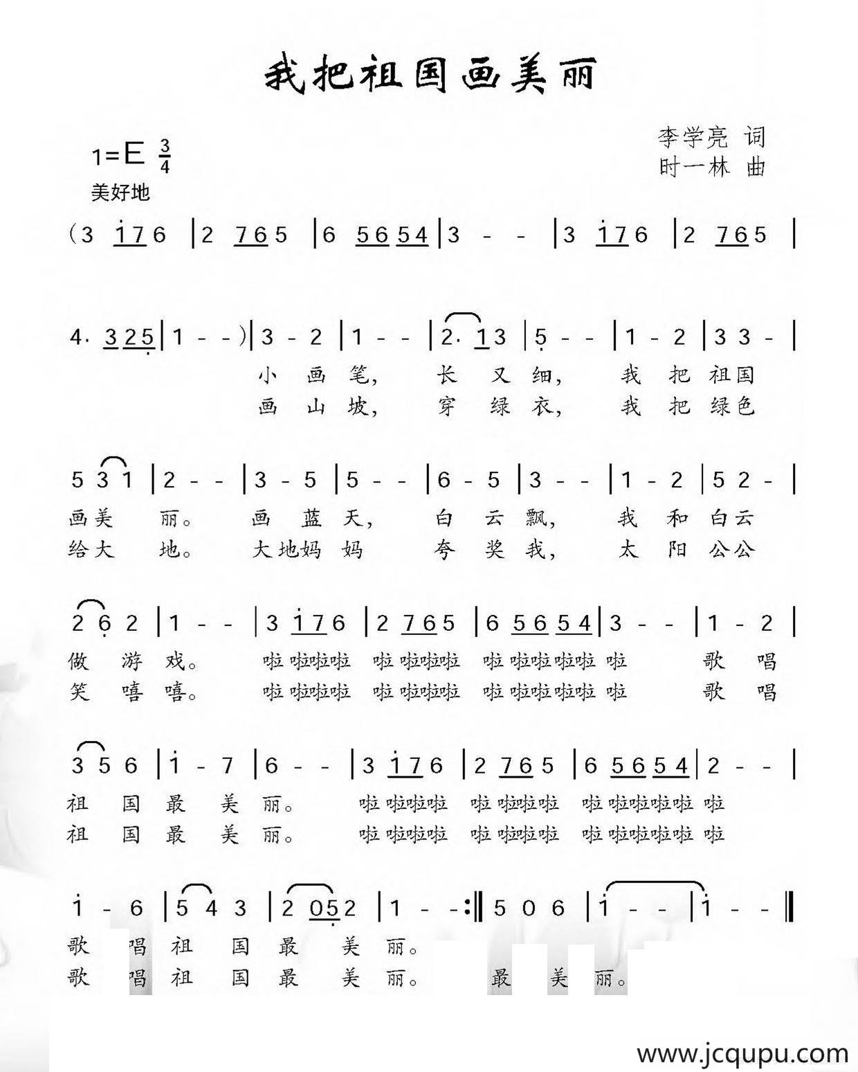 我把祖国画美丽简谱