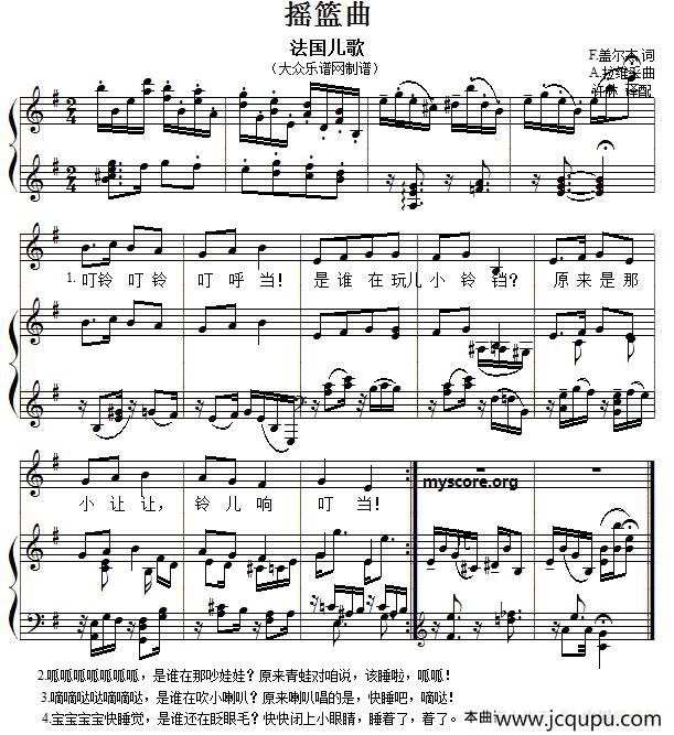 儿童歌曲钢琴伴奏：摇篮曲简谱