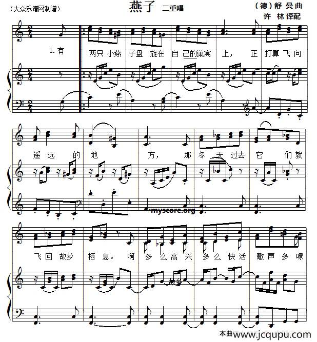 儿童歌曲钢琴伴奏：燕子简谱
