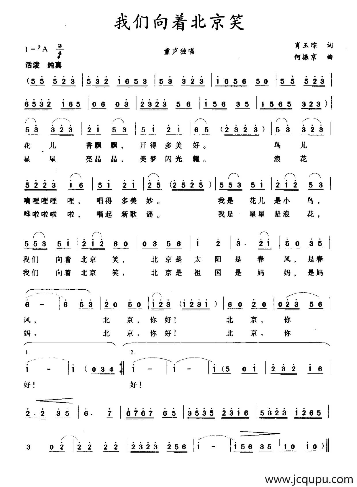 我们向着北京笑简谱