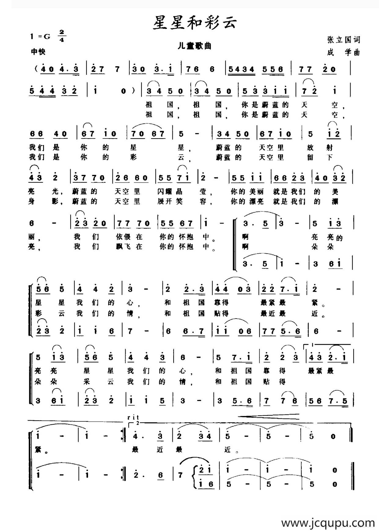 星星和彩云简谱