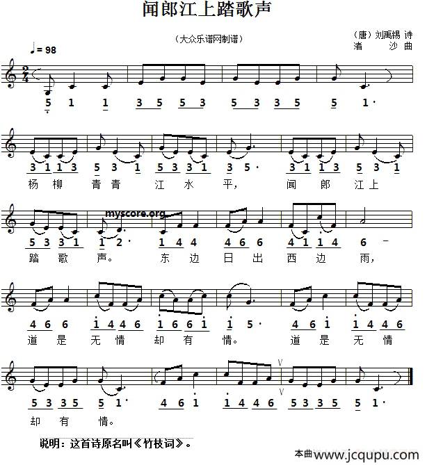 闻郎江上踏歌声（线简谱对照版）简谱