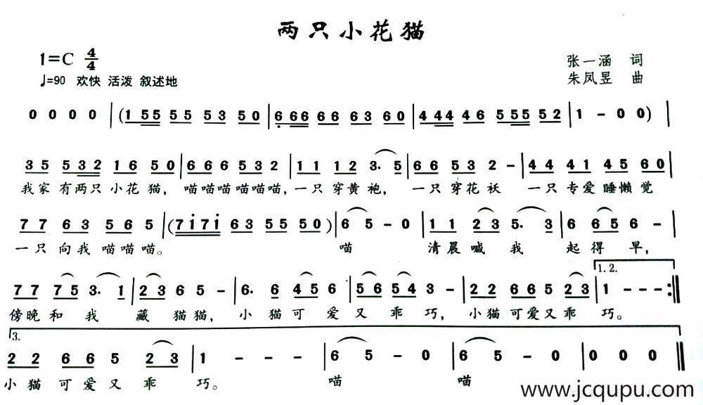 两只小花猫简谱