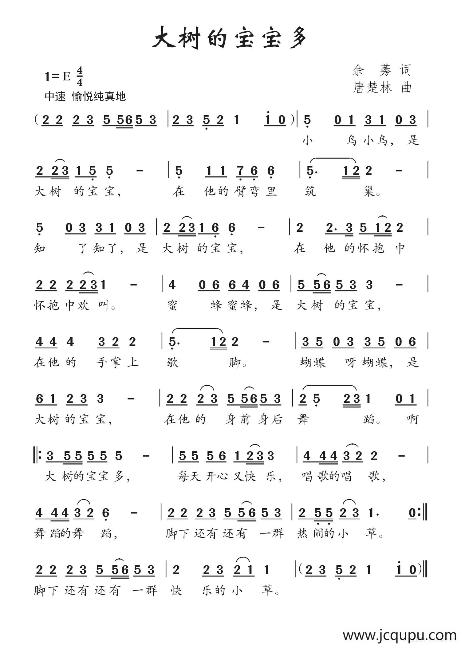 大树的宝宝多（余莠词 唐楚林曲）简谱