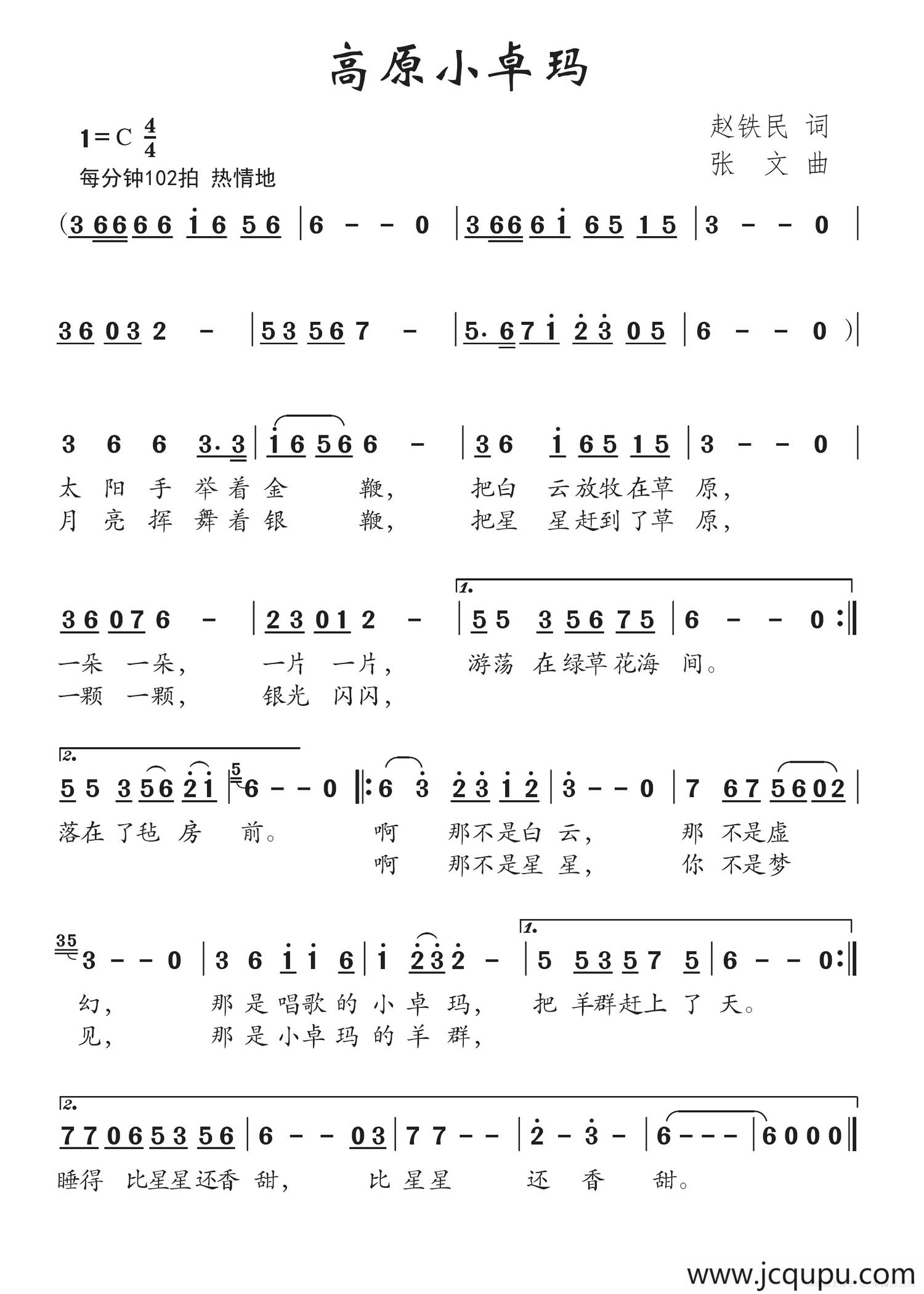 高原小卓玛简谱
