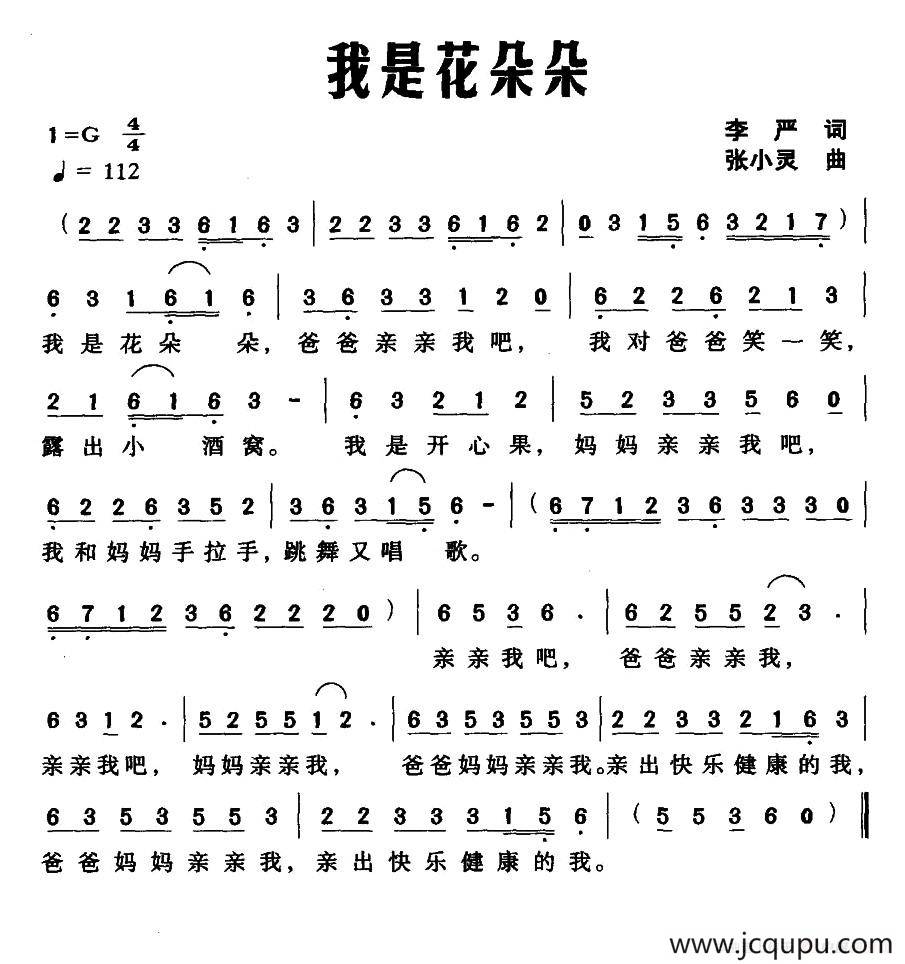我是花朵朵简谱