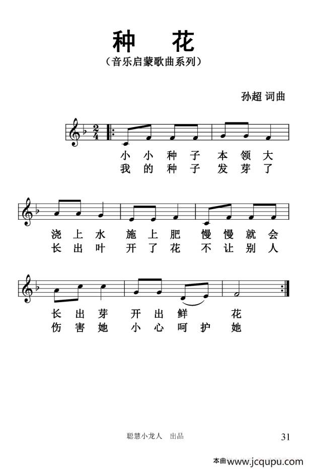 为各位音乐爱好者提供歌曲简谱本网站为非赢利性站点,本网站所有内容
