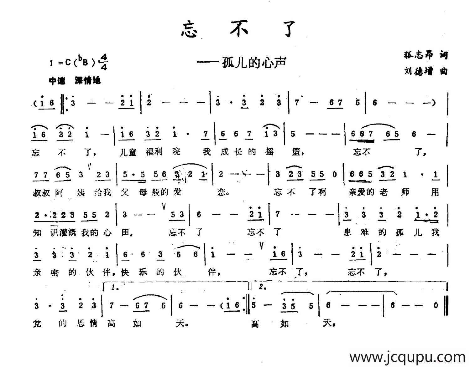 忘不了（狐志昂词 刘德增曲）简谱