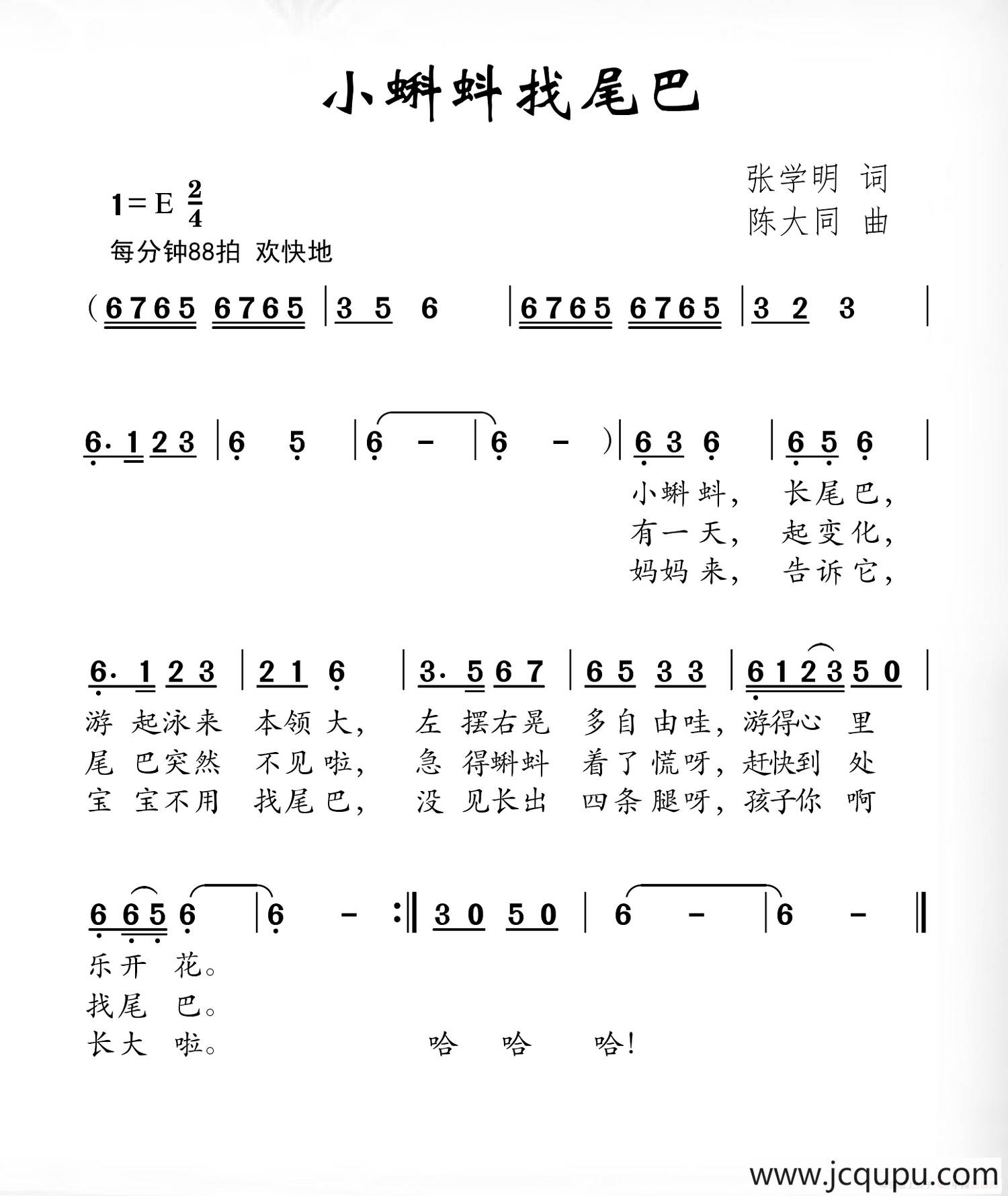 小蝌蚪找尾巴简谱
