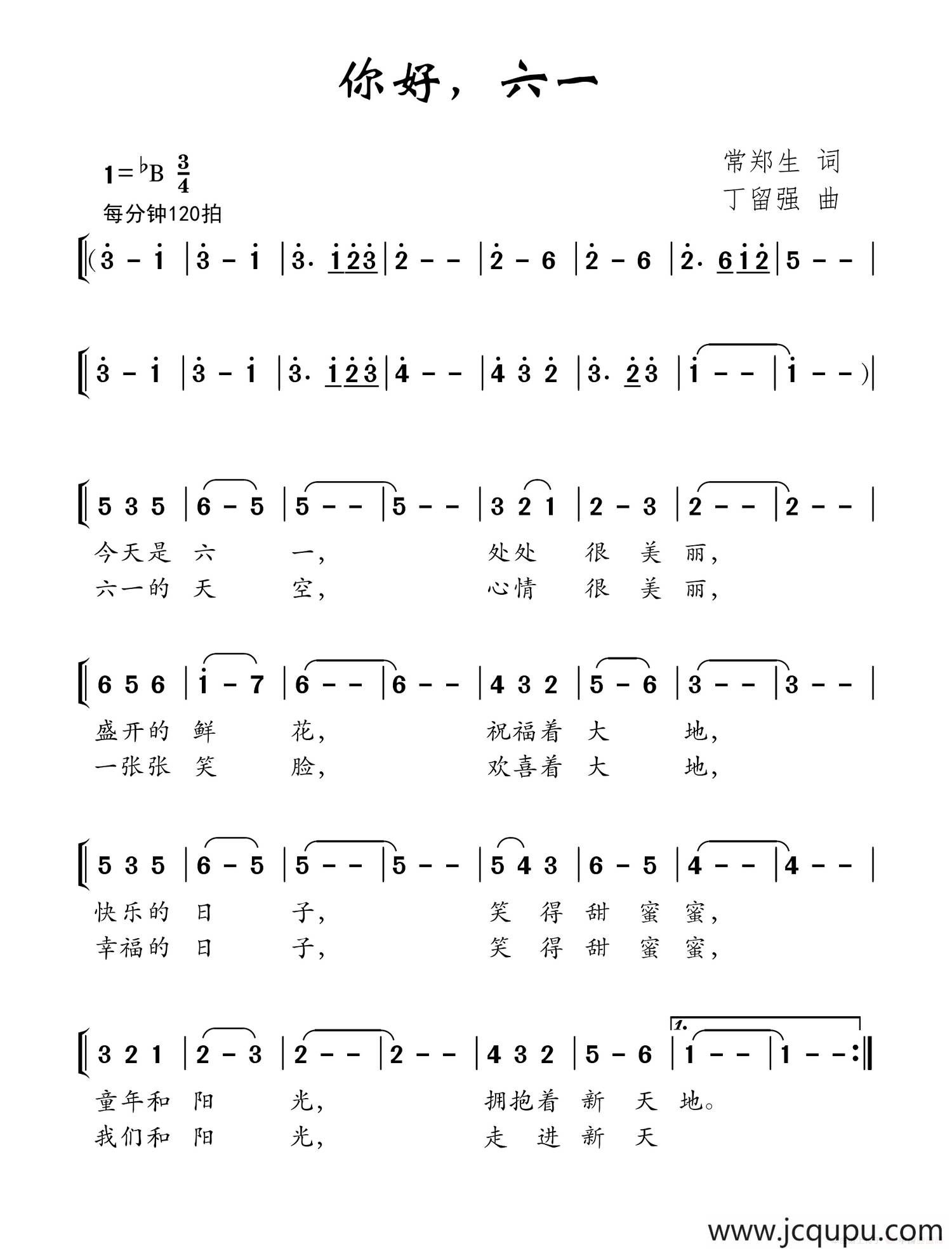 你好，六一简谱
