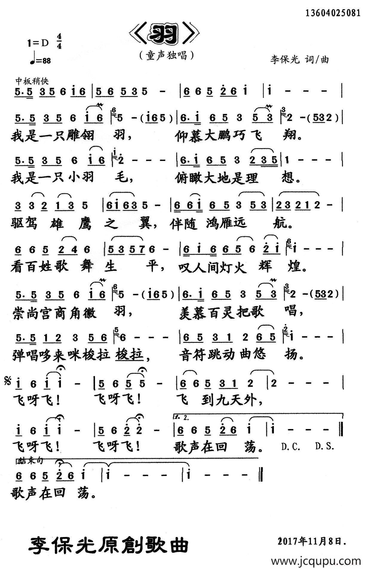 羽简谱