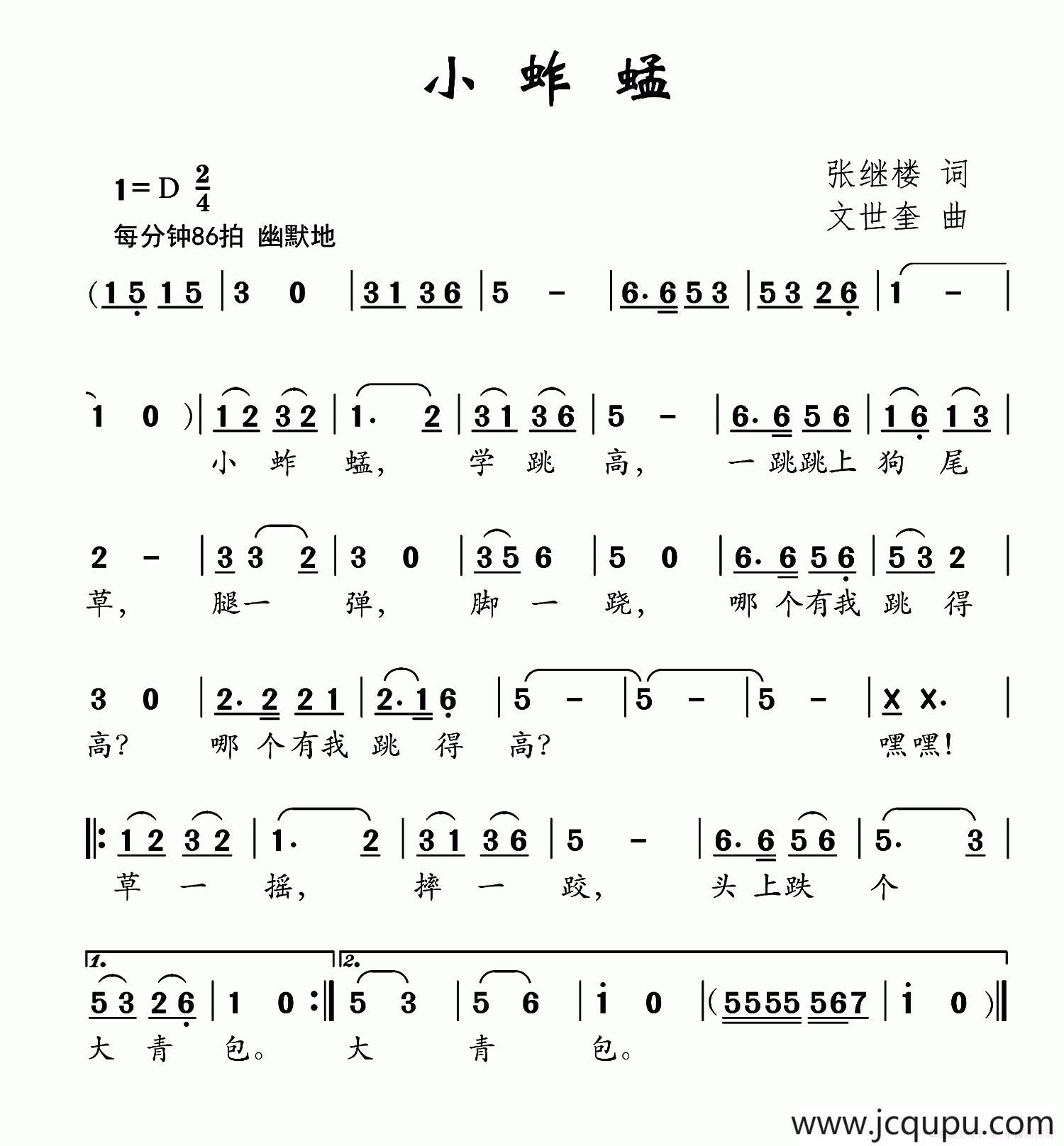小蚱蜢简谱