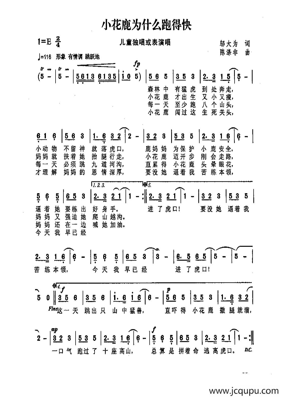小花鹿为什么跑的快简谱