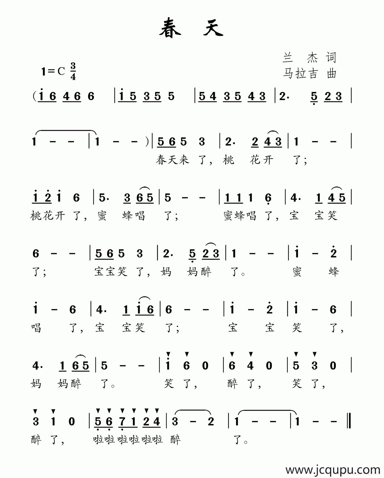 春天（兰洁词 马拉吉曲）简谱