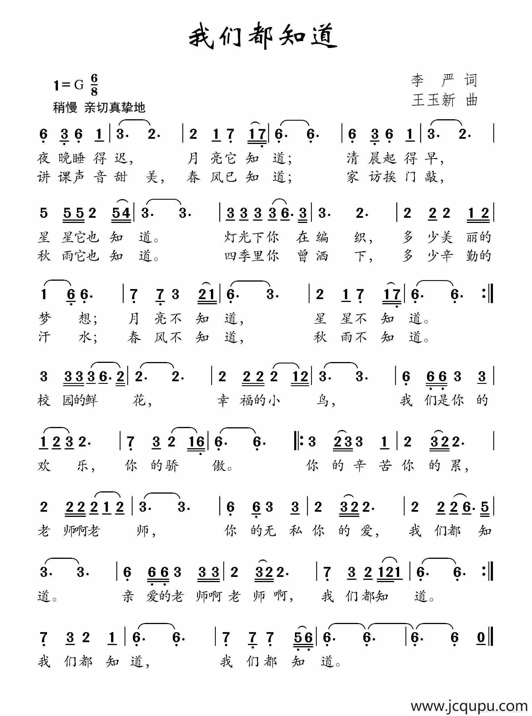 我们都知道简谱