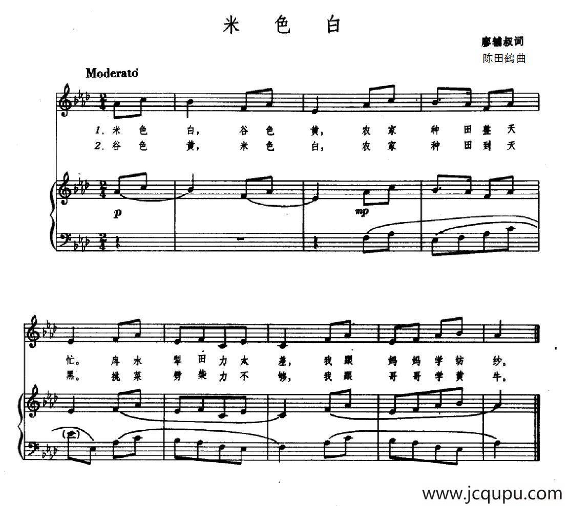 米色白（正谱）简谱