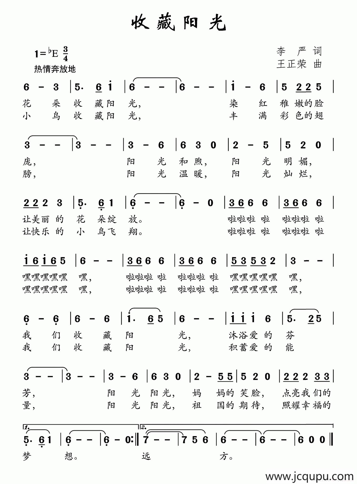 收藏阳光（李严词 王正荣曲）简谱