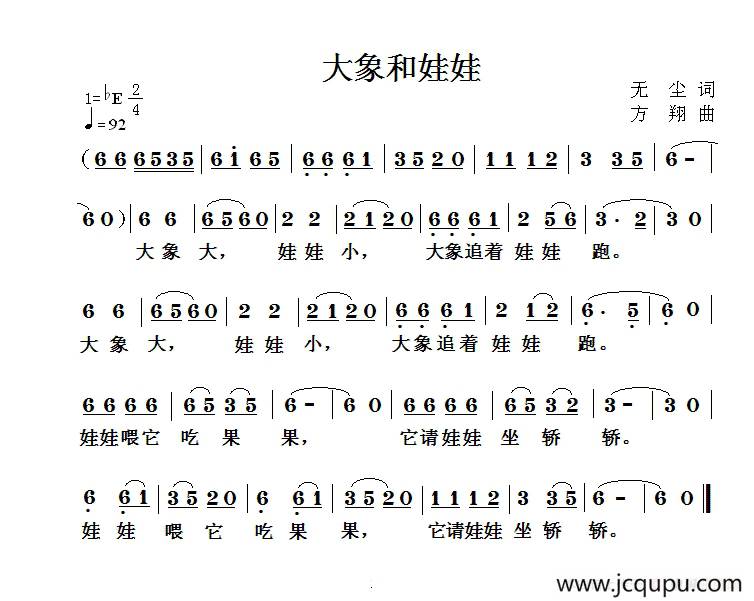 大象和娃娃简谱