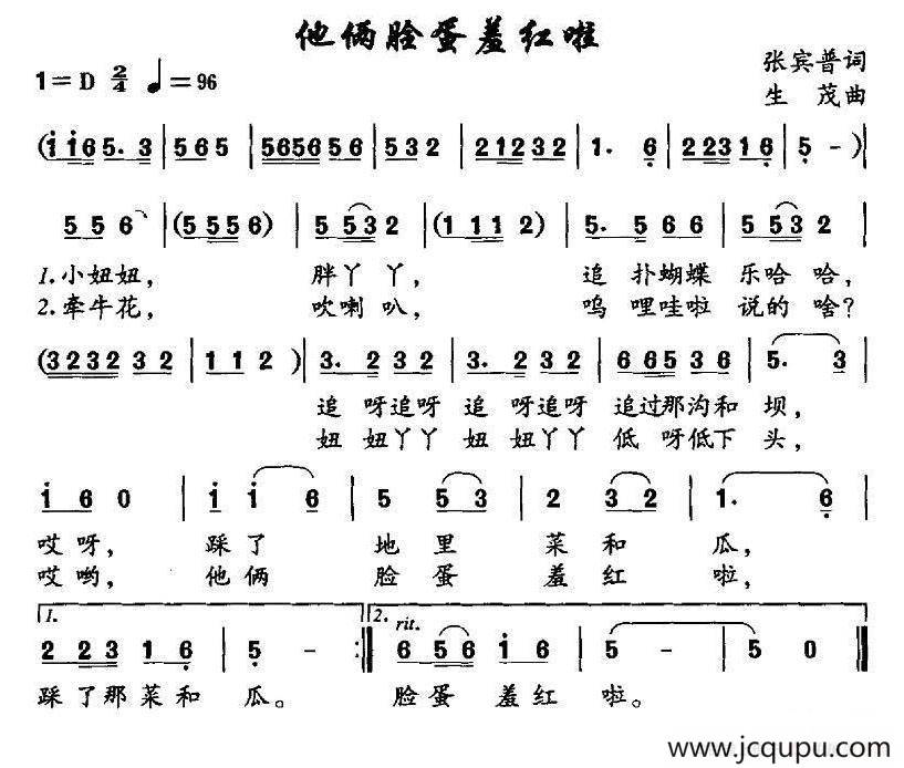 他俩脸蛋羞红啦简谱