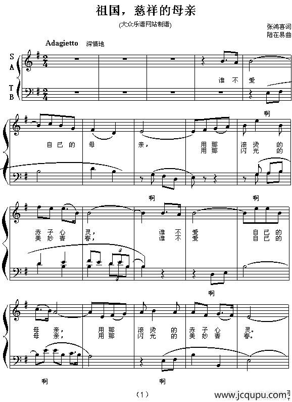 祖国，慈祥的母亲（五线谱）简谱