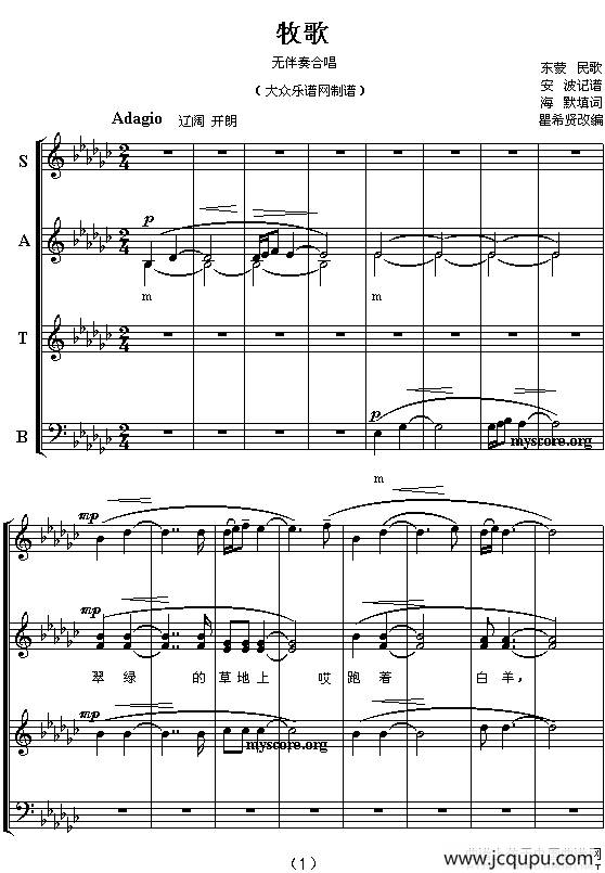 牧歌（五线谱版）简谱
