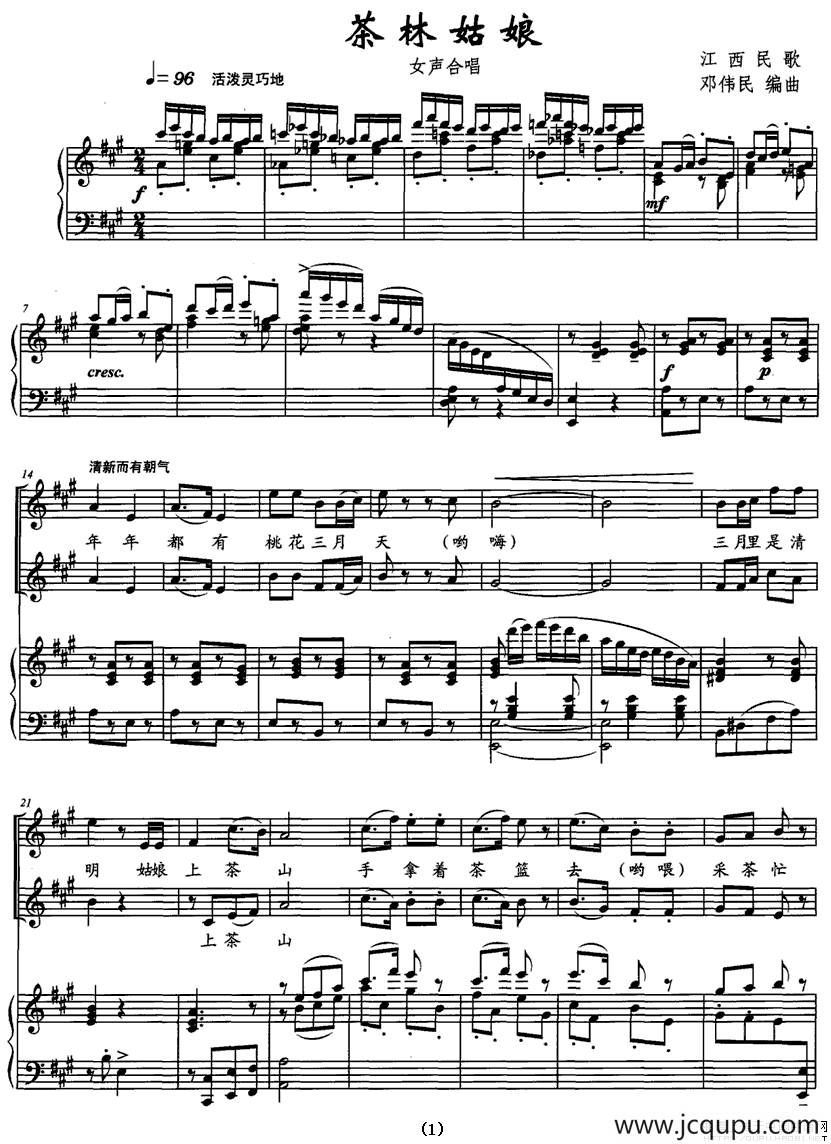 茶林姑娘（女声合唱 [正谱]）简谱