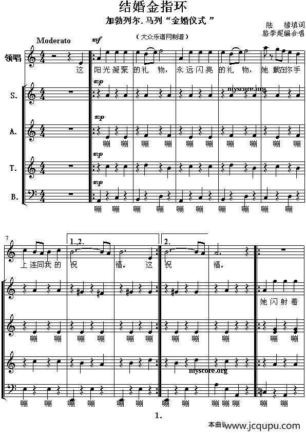结婚金指环（混声四部无伴奏合唱、五线谱）简谱