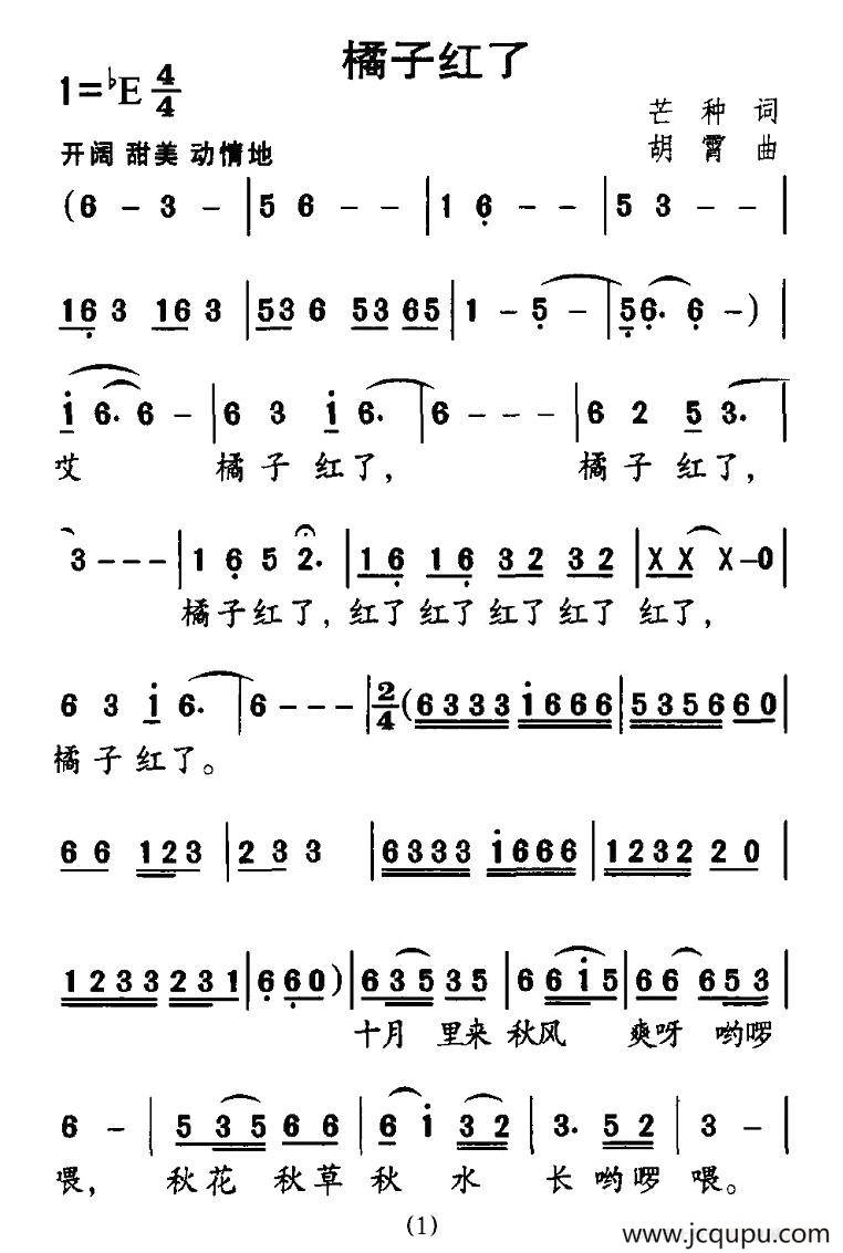 橘子红了娴雅图片