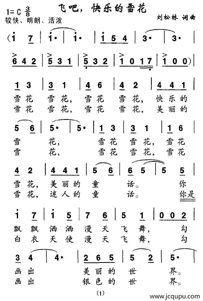 飞吧，快乐的雪花简谱