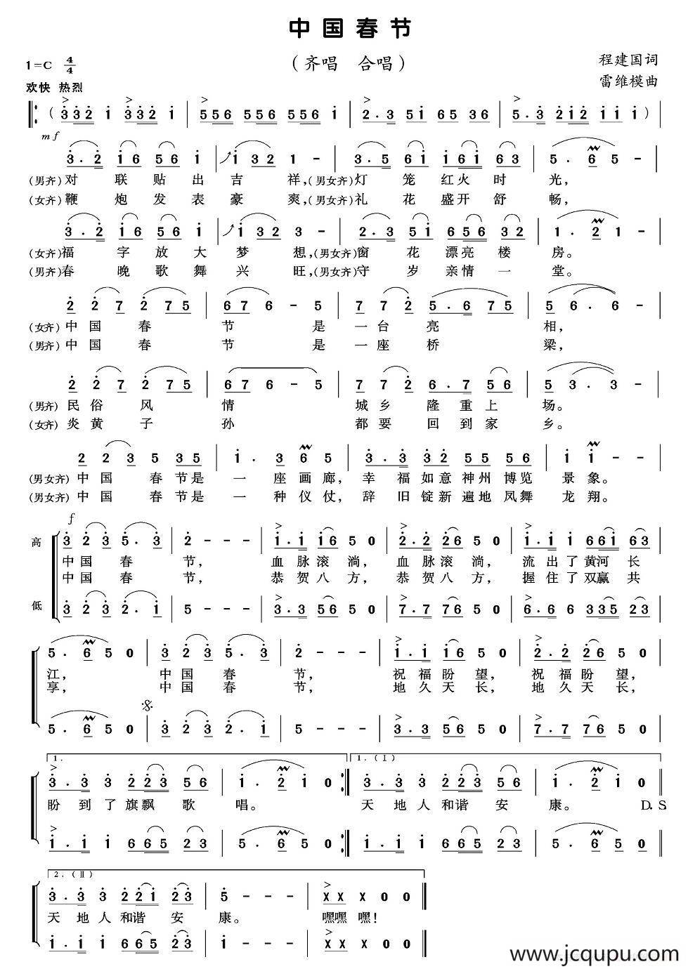 中国春节简谱