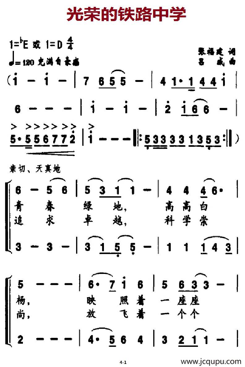 簡譜合唱曲譜時間:2018-08-29紅梅贊(胡琴譜)2018-08-29 10:44:48你走