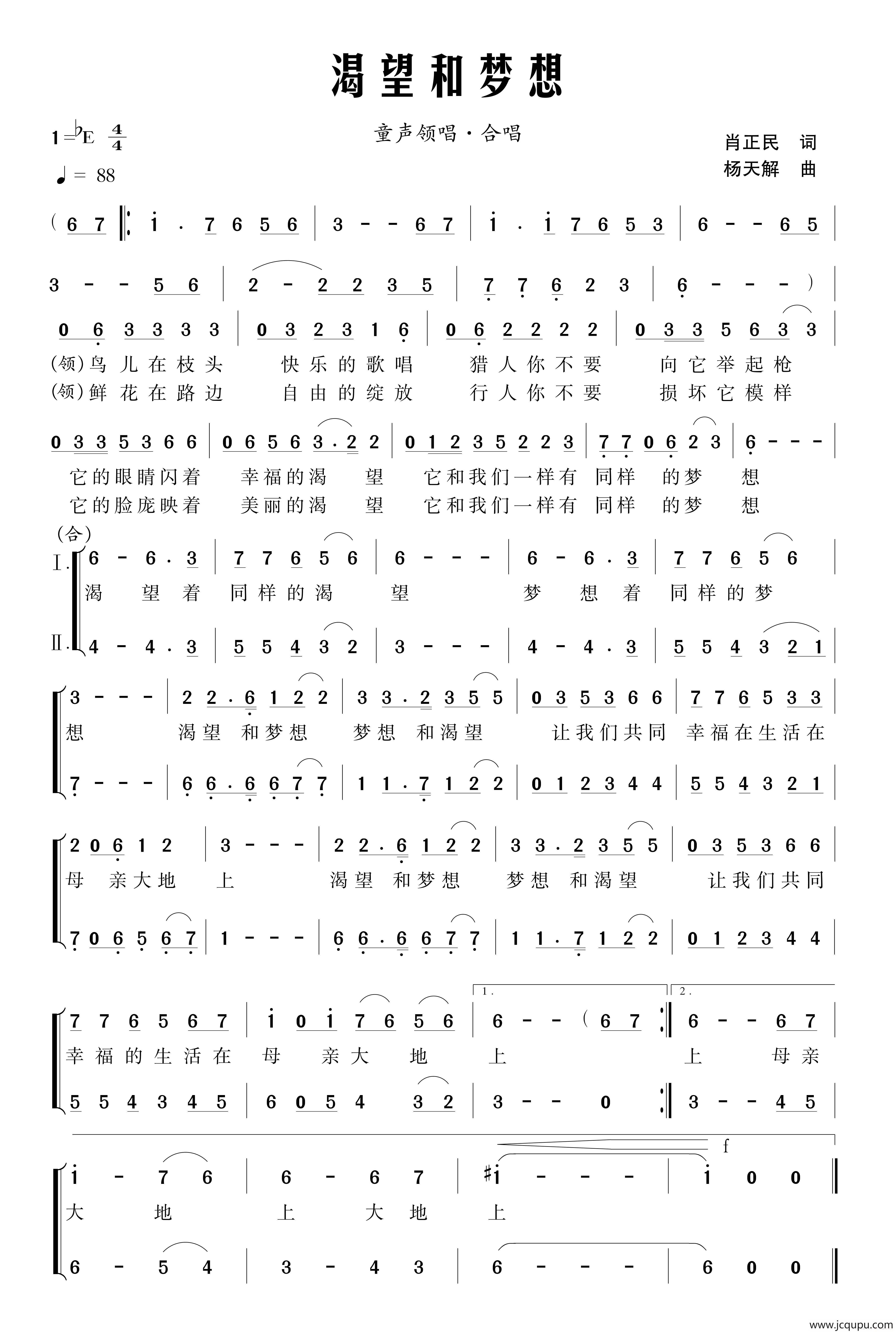 渴望和梦想简谱
