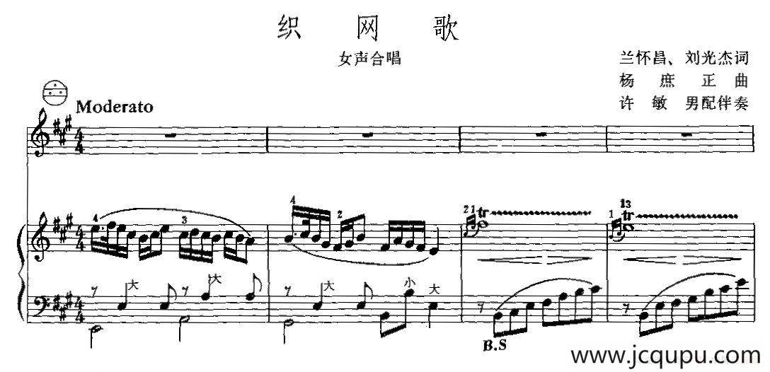 织网歌（女声合唱、手风琴伴奏谱）简谱