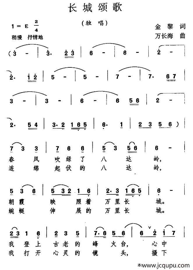 白云，白云，飘向哪里（金黎词 万长海曲）简谱