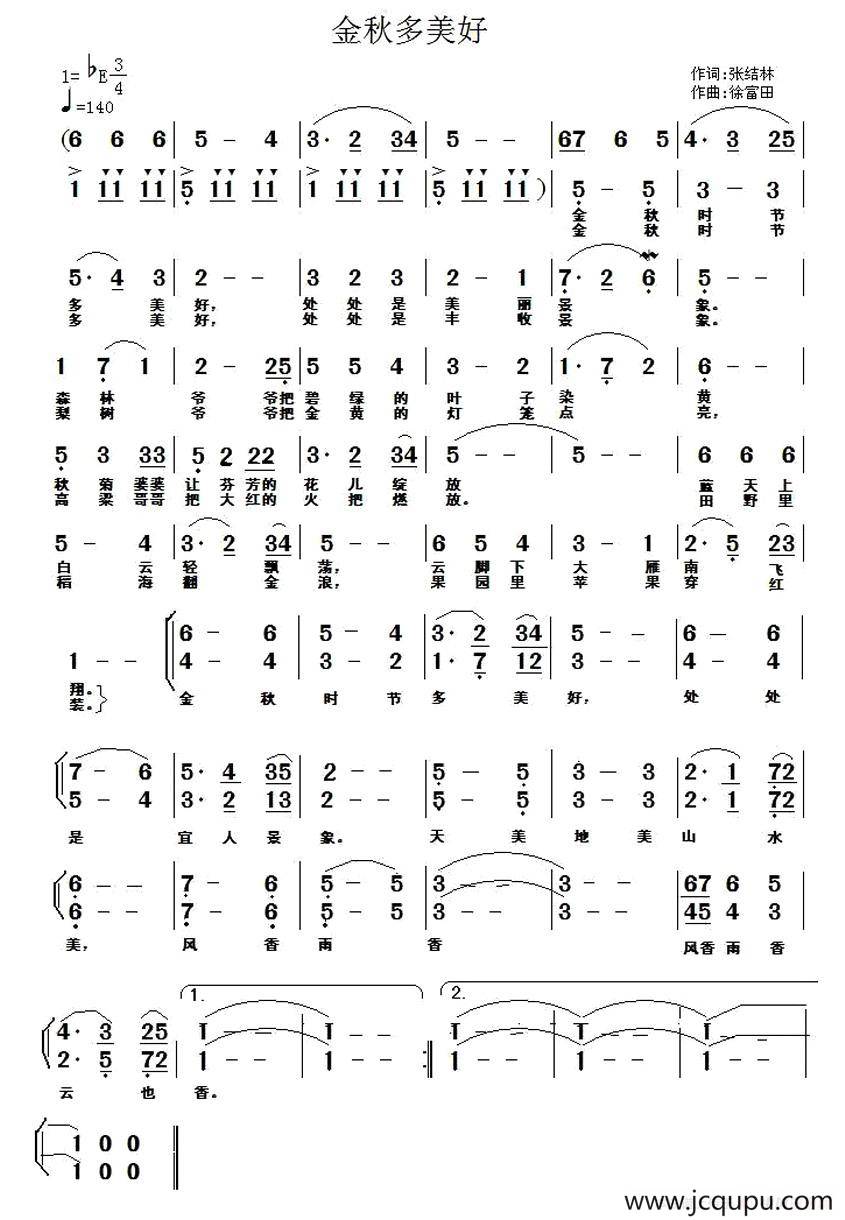 金秋多美好简谱