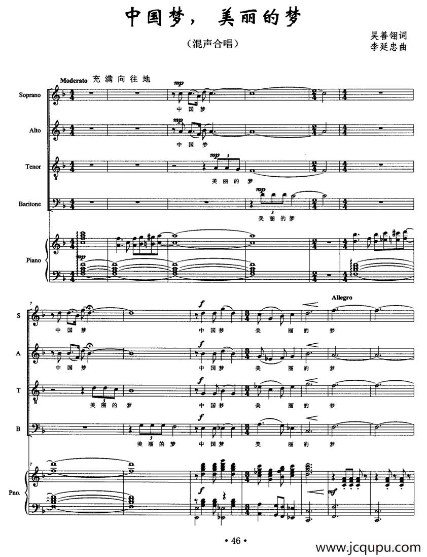 中国梦，美丽的梦（正谱）简谱