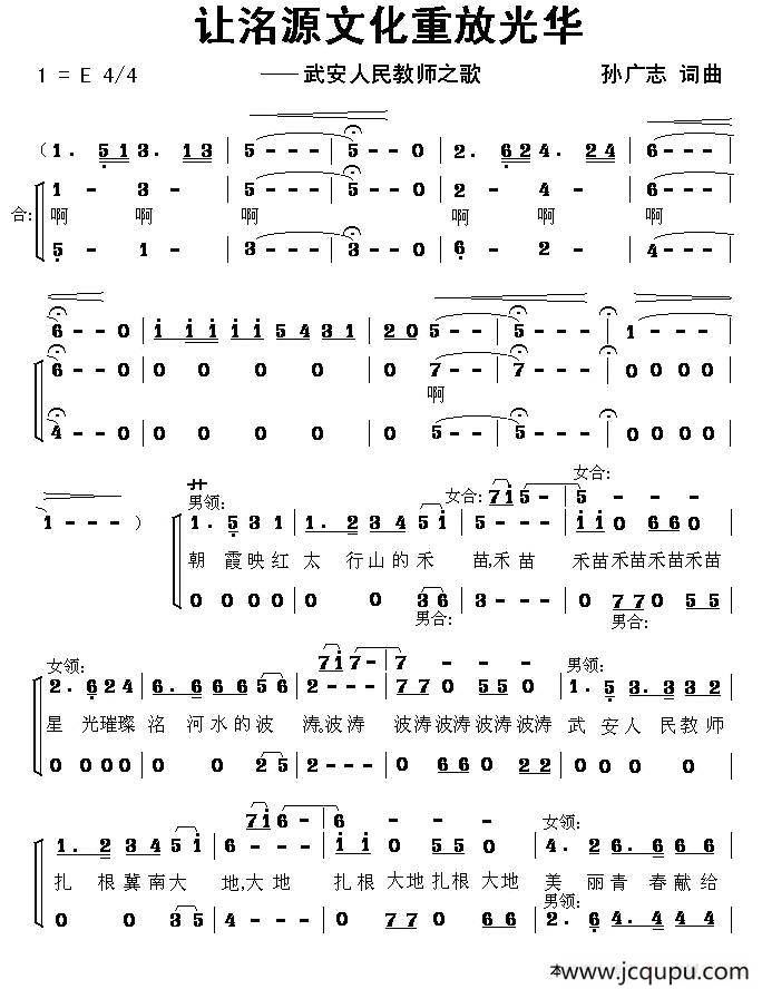 让洺源文化重放光华简谱