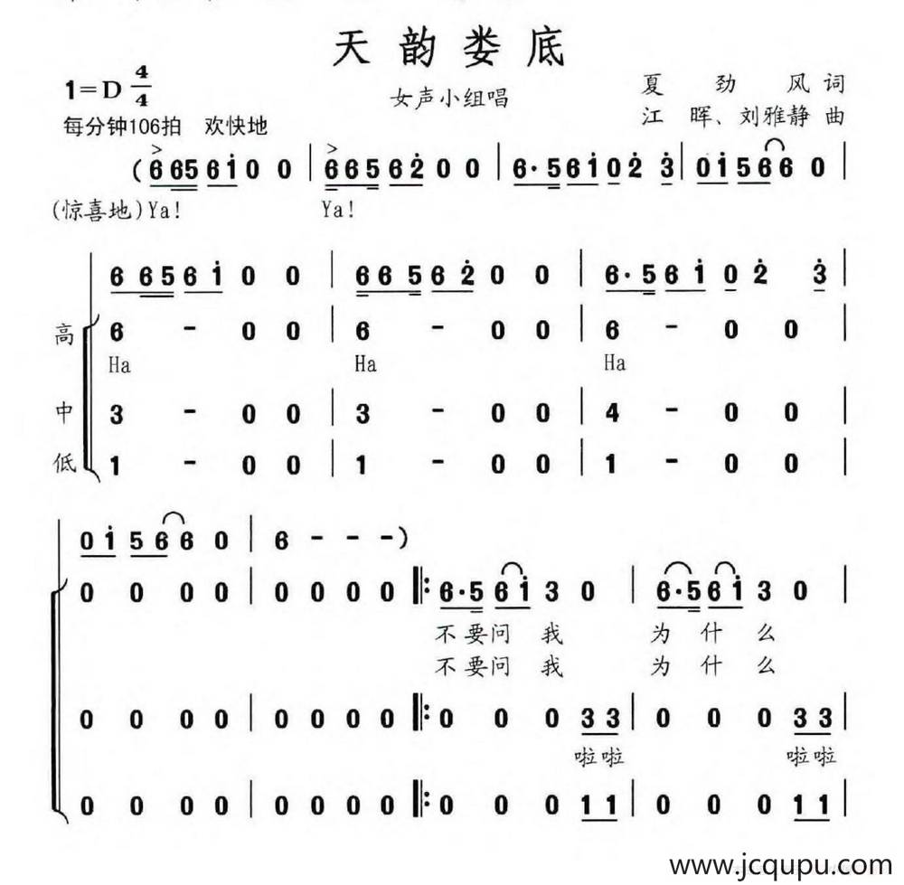 天韵娄底简谱