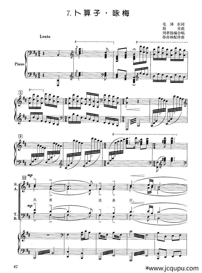 卜算子·咏梅（正谱）简谱