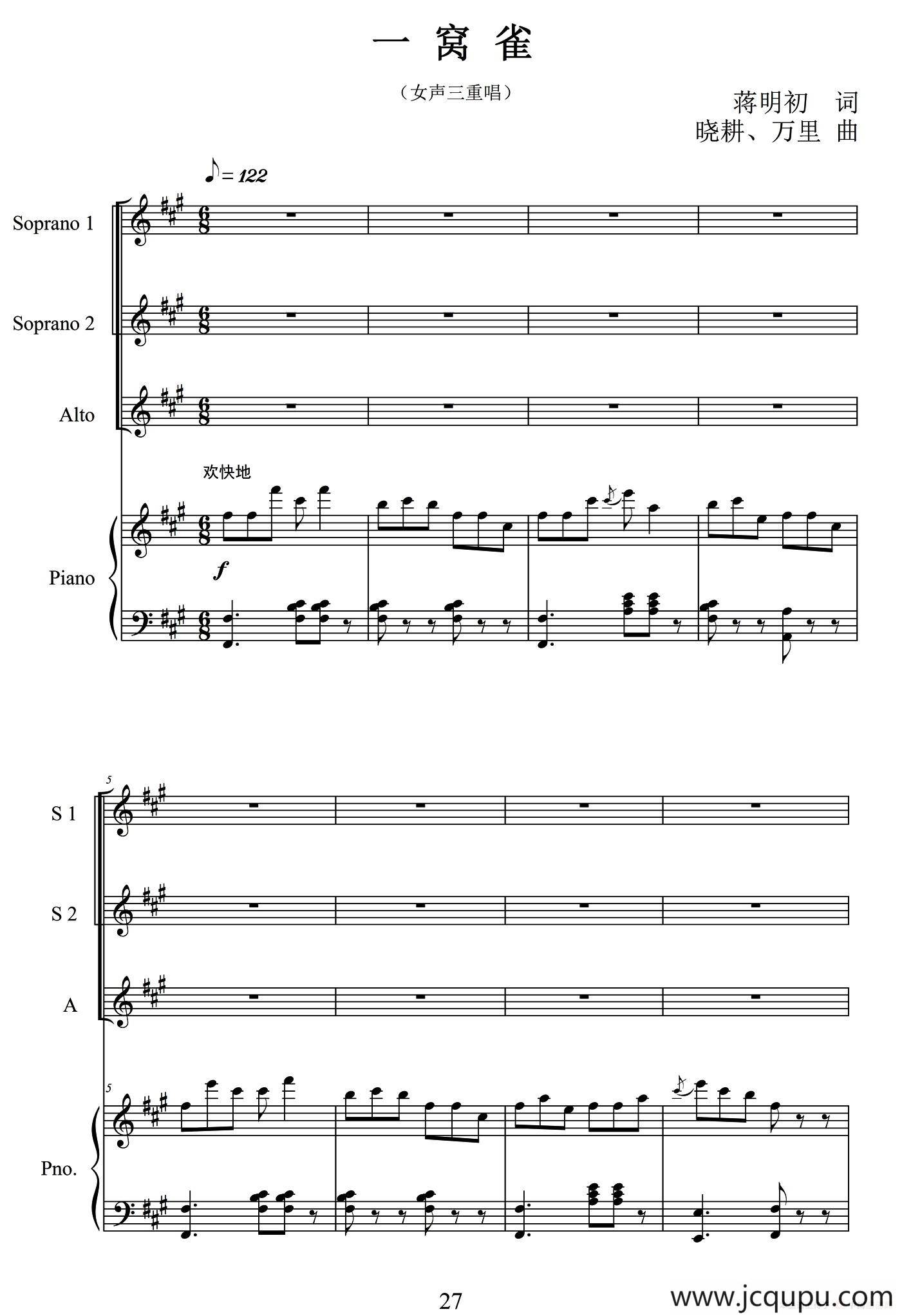 一窝雀（女生三重唱、正谱）简谱
