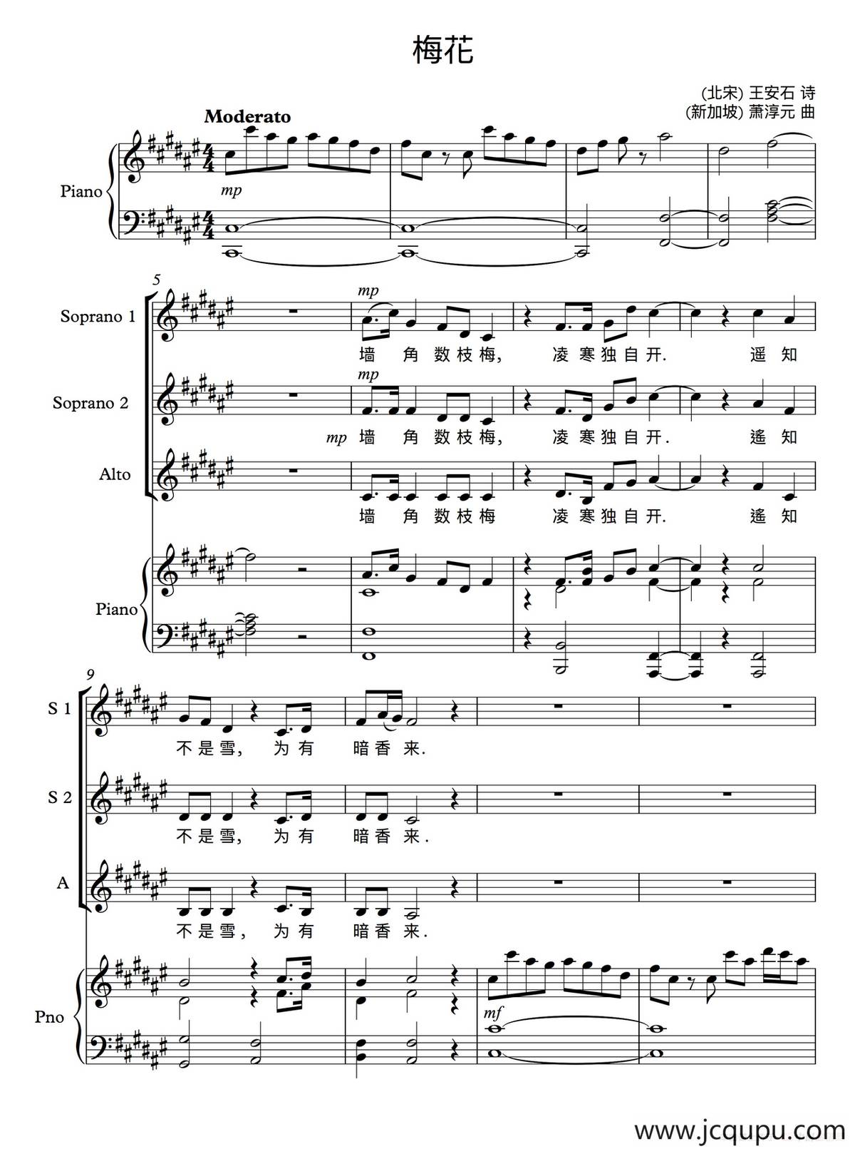 梅花（[宋]王安石词 萧淳元曲 正谱）简谱