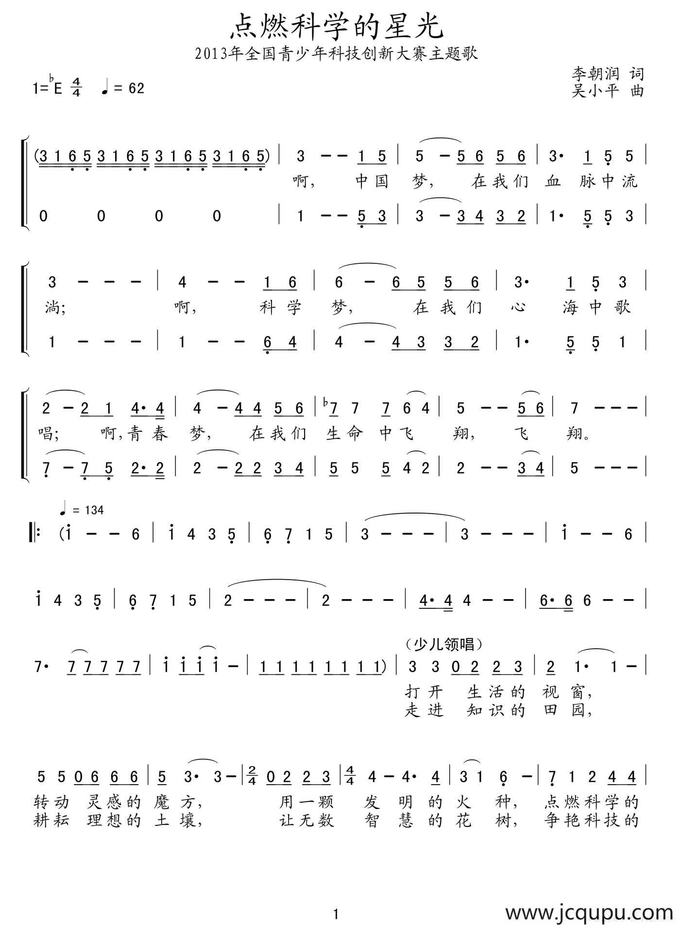 点燃科学的星光简谱