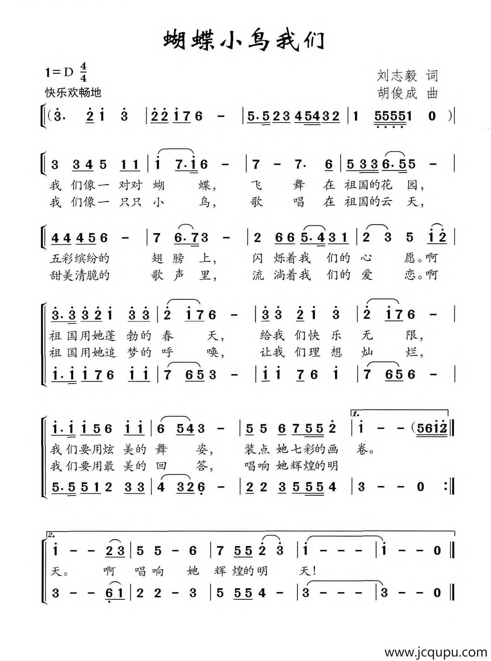 蝴蝶小鸟我们简谱
