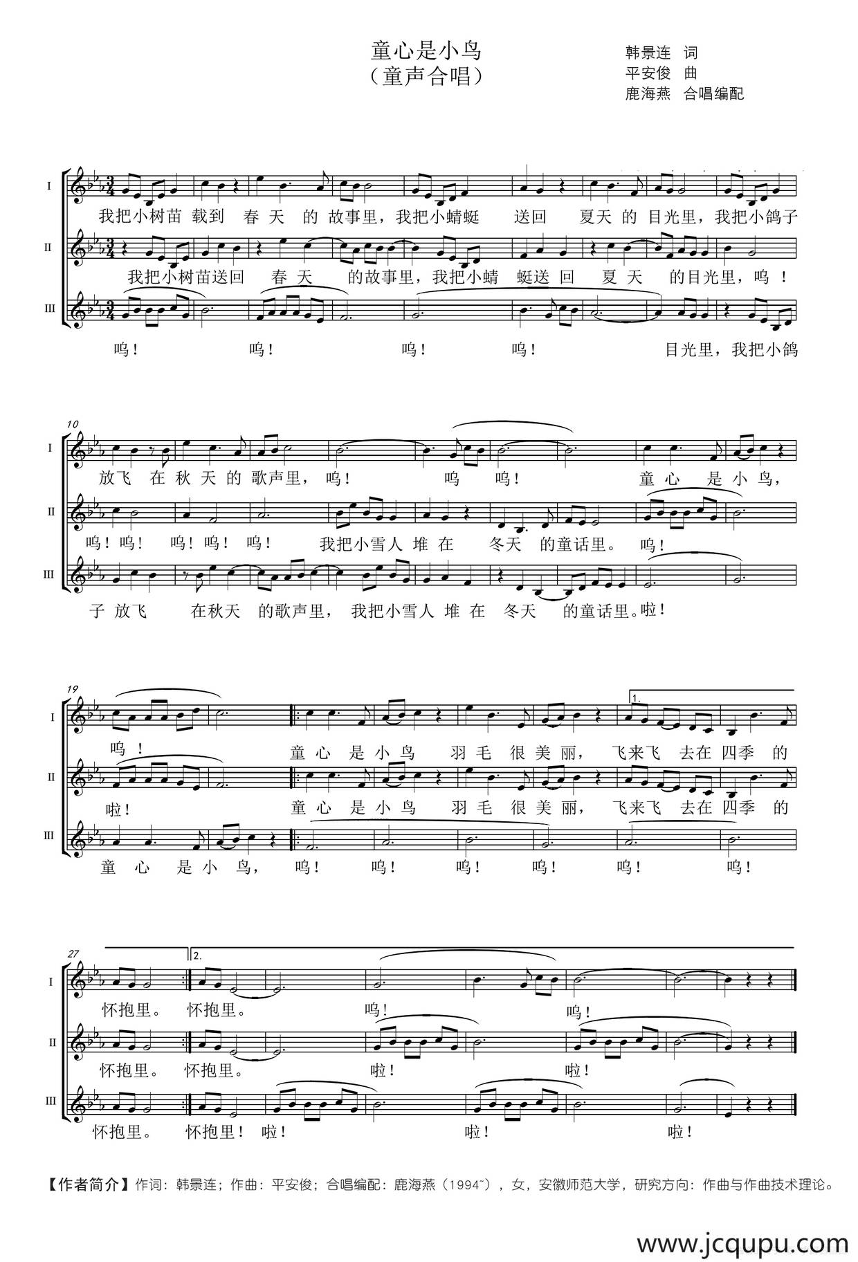 童心是小鸟（三声部合唱、五线谱）简谱