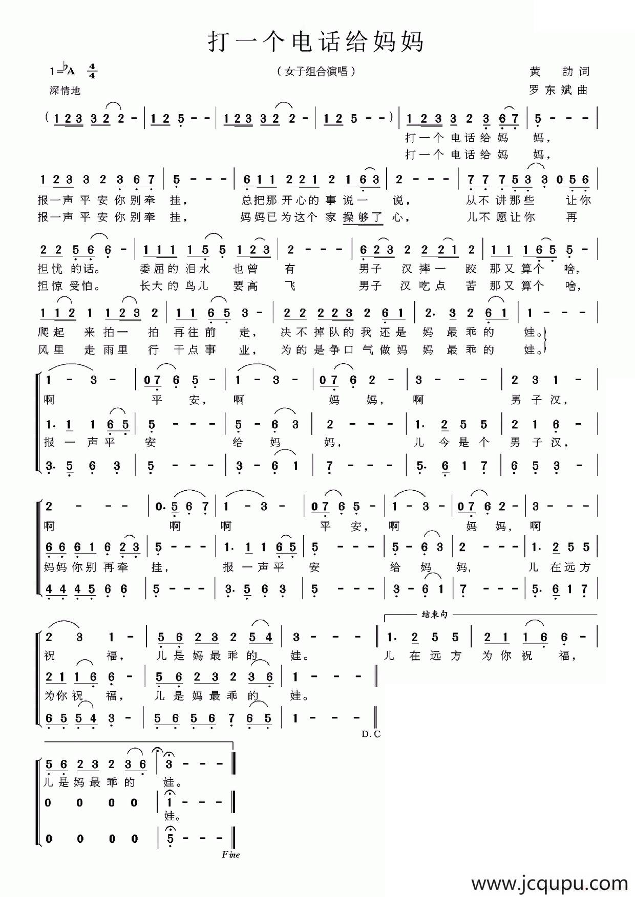 打一个电话给妈妈简谱