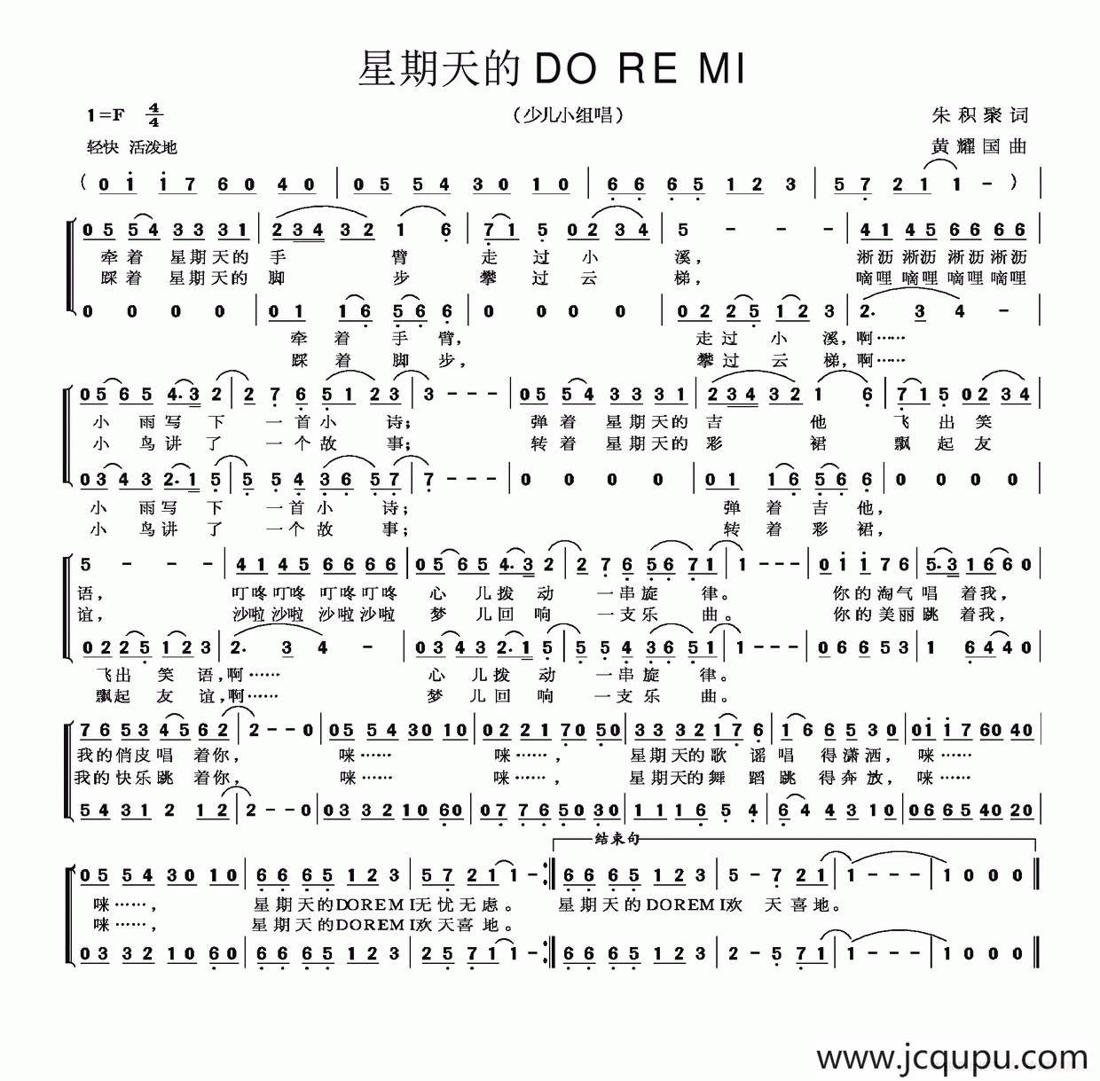 do re mi钢琴谱简易版_GIF动态图 - 动态图库网