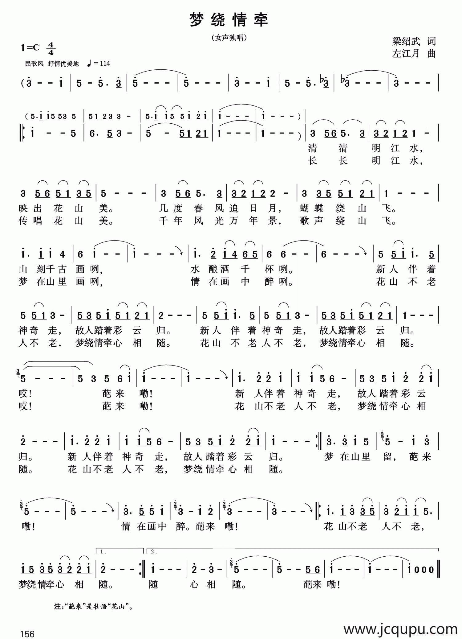 梦绕情牵简谱-曲谱 - 酷好简谱